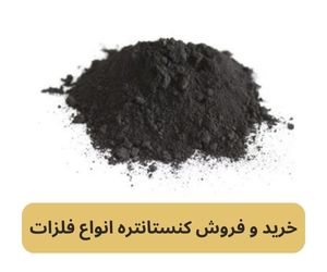 خرید و فروش پلاتین